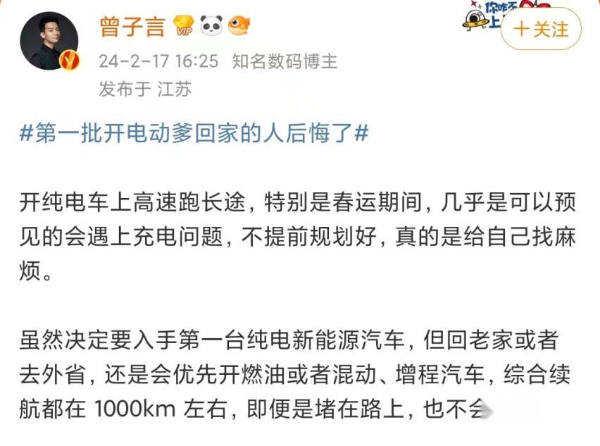 堵车之后就懂了：春节该开油车还是电车回家？