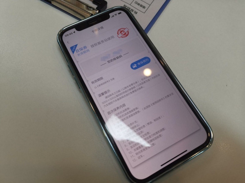 欧尚X7 PLUS首保，主动“约你”还看得见，靠谱儿