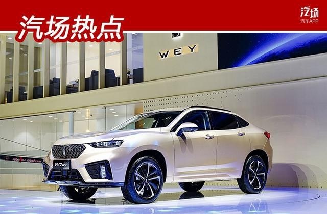 16.98万起，新款VV7双车上市，WEY品牌旗舰燃起来真是