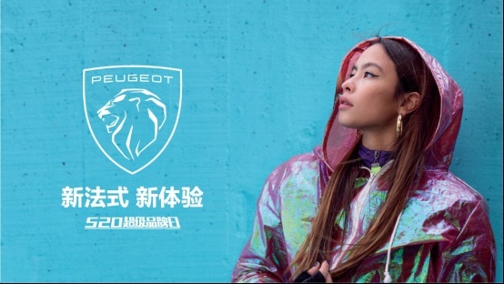 狮粉福利来了！积分银行4保加码，东风标致最贴心的权益政策