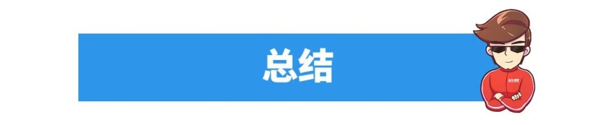 4万起这些车都是大“骗子”，买了它们只能说好不哭？