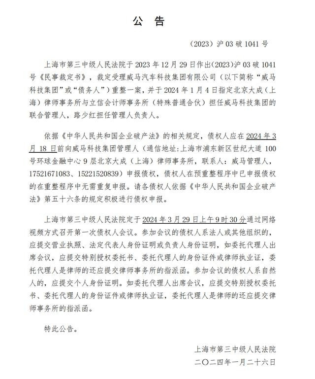 开局就有车企“撑不住”倒下，更残酷的2024年，如何制胜？