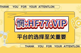 精彩瞬间：大发回血计划最稳高级导师