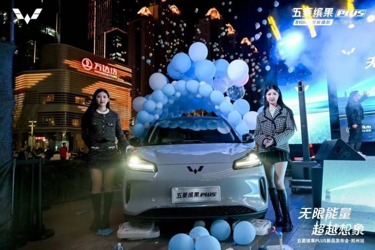 续航510，空间更大，售价8.98万元起，五菱缤果PLUS郑州上市