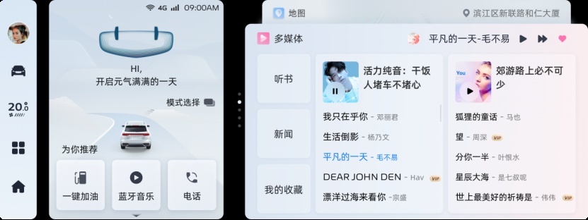 星越L智能座舱评测10264191.png