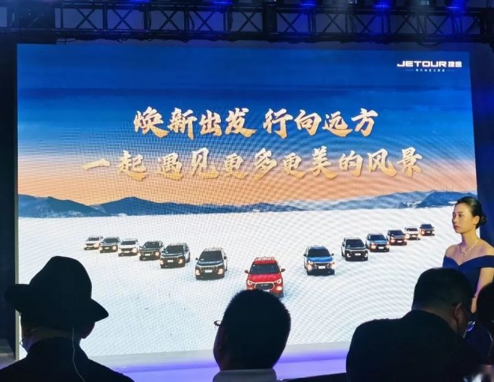 捷途汽车品牌标志焕新落地，换的何止是LOGO！