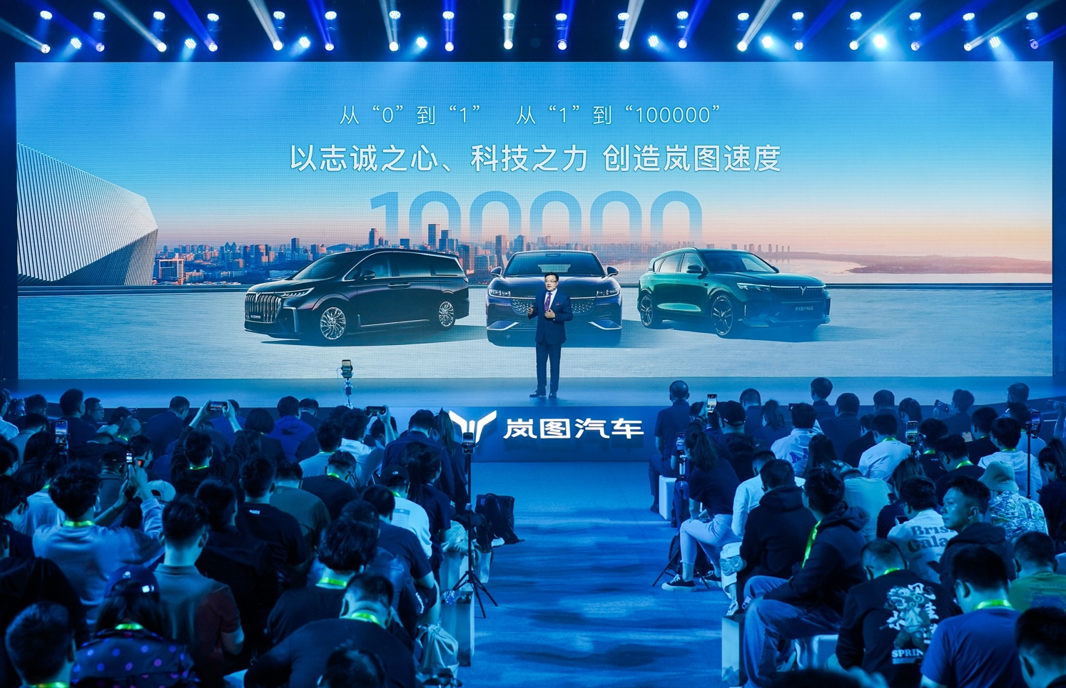 岚图发布最高效800V、5C超充等领先技术 官宣华为智驾新车