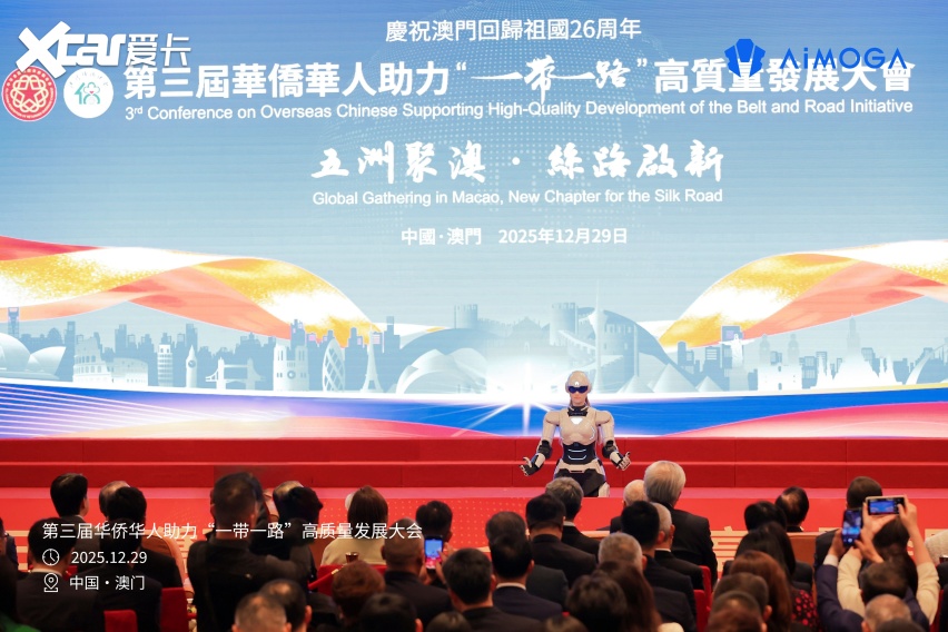 澳门回归 26 周年 奇瑞墨甲机器人闪耀侨界 “一带一路” 大会