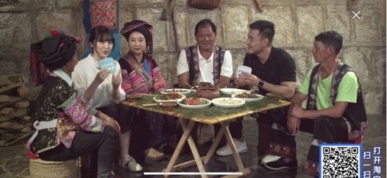 “国企+央媒”化身网红带货，“造血式”消费扶贫好评不断