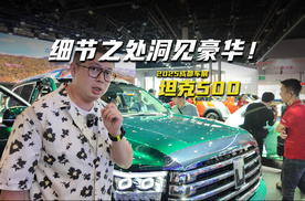 豪华越野该怎么造？