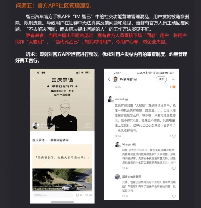 有套路没诚信？被爆虚假宣传，智己L7超百名准车主发布维权声明