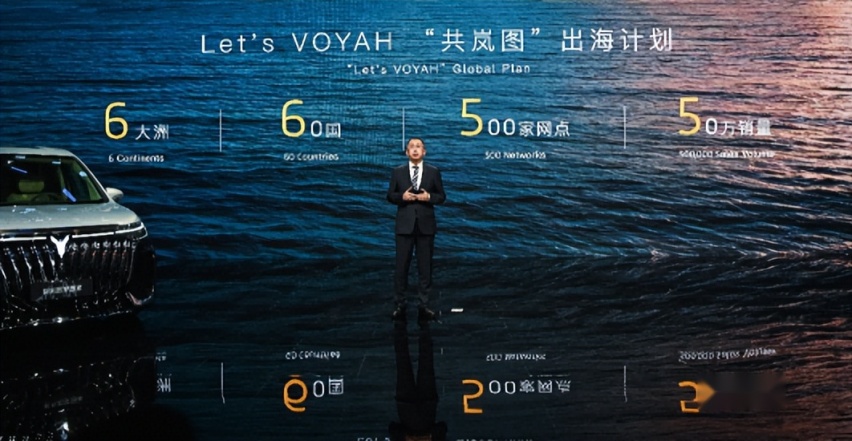 覆盖60个国家，海外剑指50万辆销量！岚图汽车洋气了！
