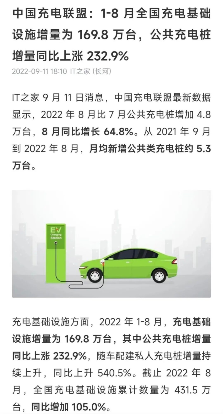 不让混动车主上高速服务区充电，这是道德绑架吧…