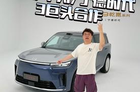 传祺向往S9又是华为/又是宁德时代，后来居上？