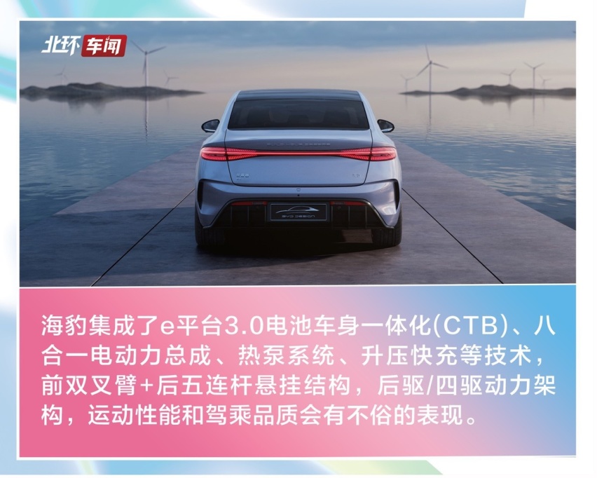 比亚迪海豹内饰官图首曝！海洋美学设计很能打，Model 3对手来了
