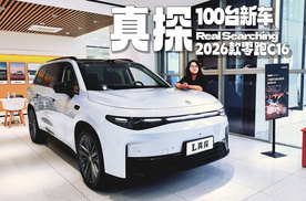 中大型SUV赛道卷疯了，630㎞续航，56座，8295P座舱