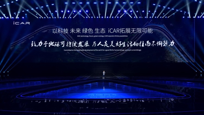 新能源市场搅局者来了！奇瑞汽车正式发布新能源战略