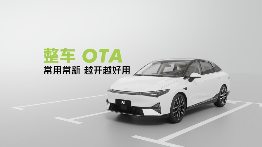 ACC/LCC迎来增强版！全新OTA让小鹏P5智能辅助驾驶又上新高度