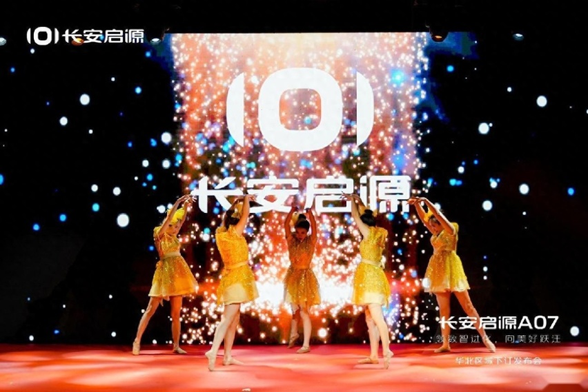 长安启源A07下订发布,引领新能源车数智进化,重塑同级价值标杆