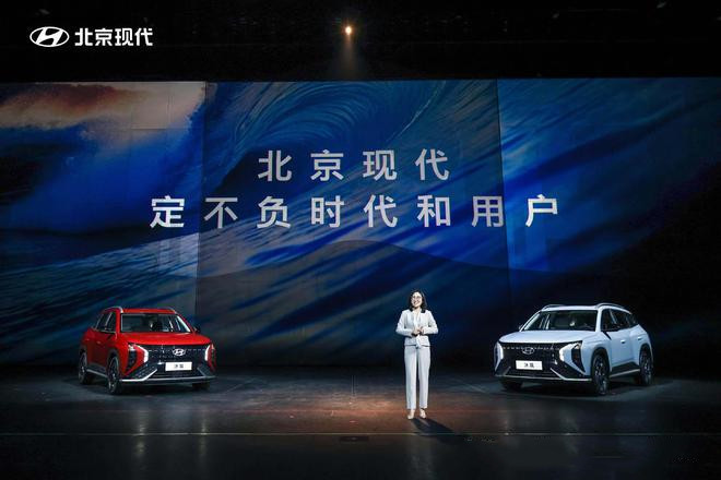 北京现代智能·家居SUV——MUFASA 沐飒 诚意上市