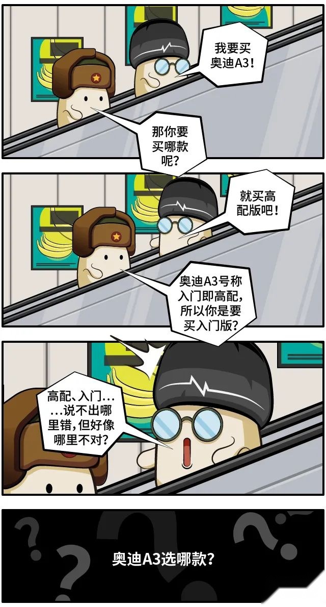 奥迪A3选哪款？燃油宝可以清积碳吗？麋鹿测试有啥用？