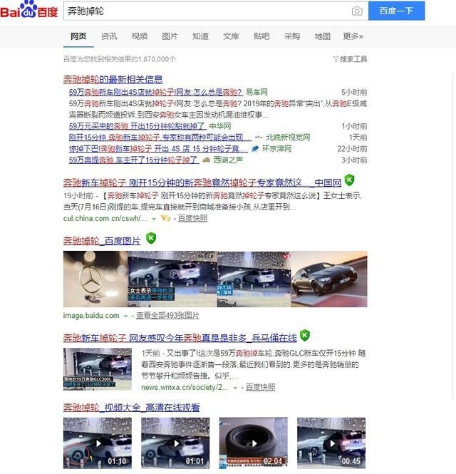 谁说买新车能放心？2019奔驰用事实告诉你，一定要擦亮眼睛