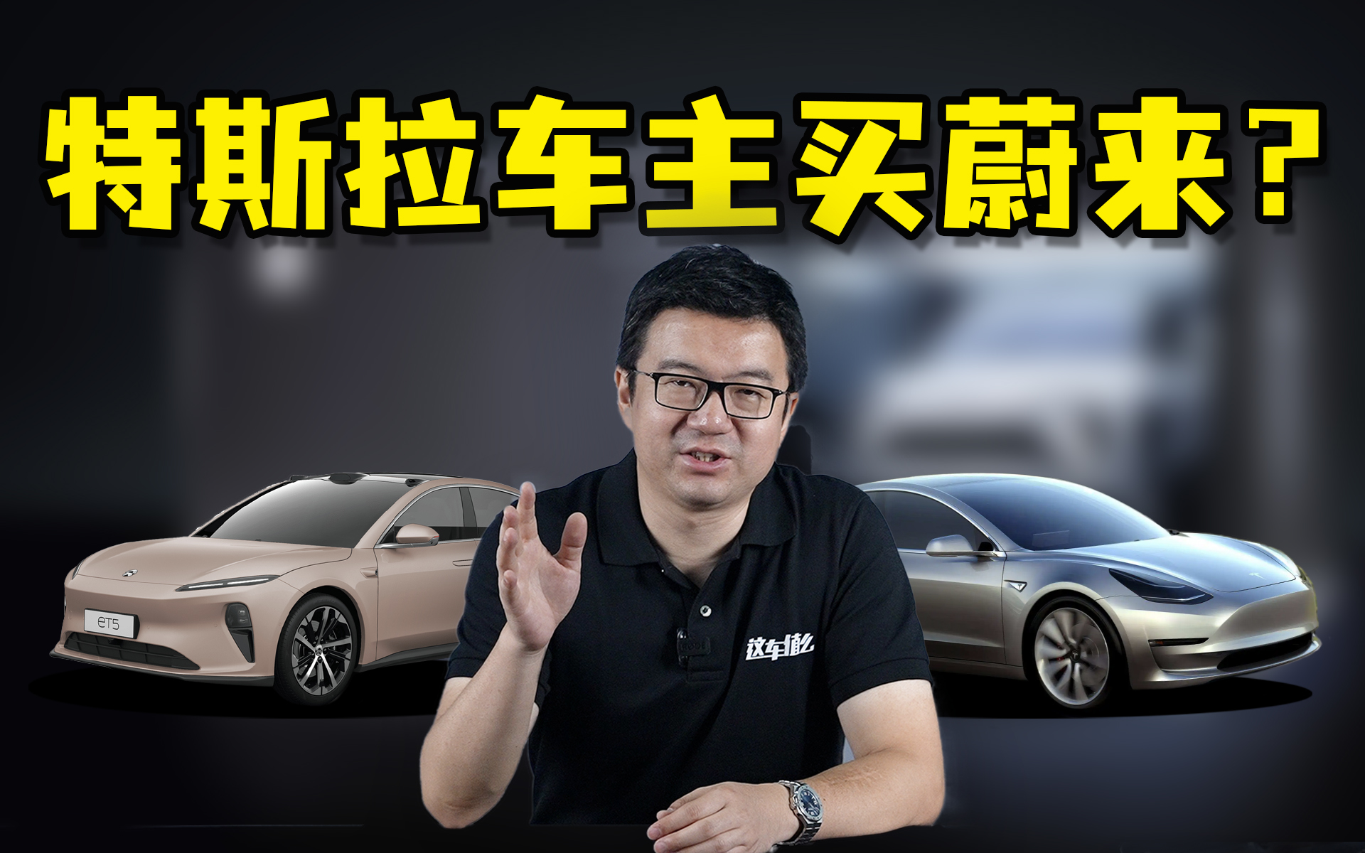 Model 3܇ُET5ʮfrֵֵ