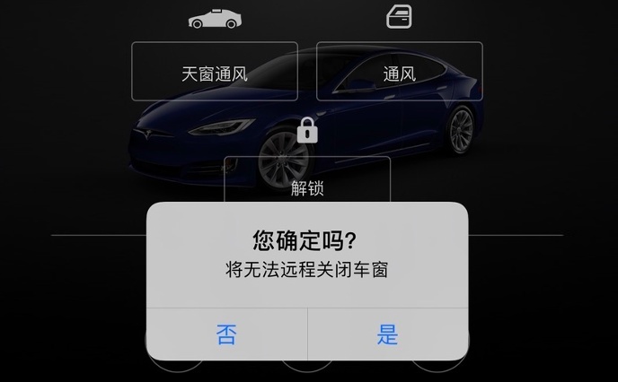 特斯拉是一家科技公司？别逗了，先解决远程关窗功能再说！
