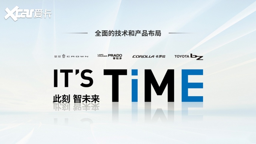 一汽丰田12月19日开启年末促销，连环大礼购车别错过