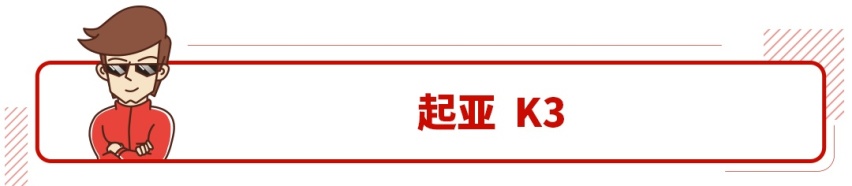 10万出头的大牌合资轿车，还看什么自主品牌？