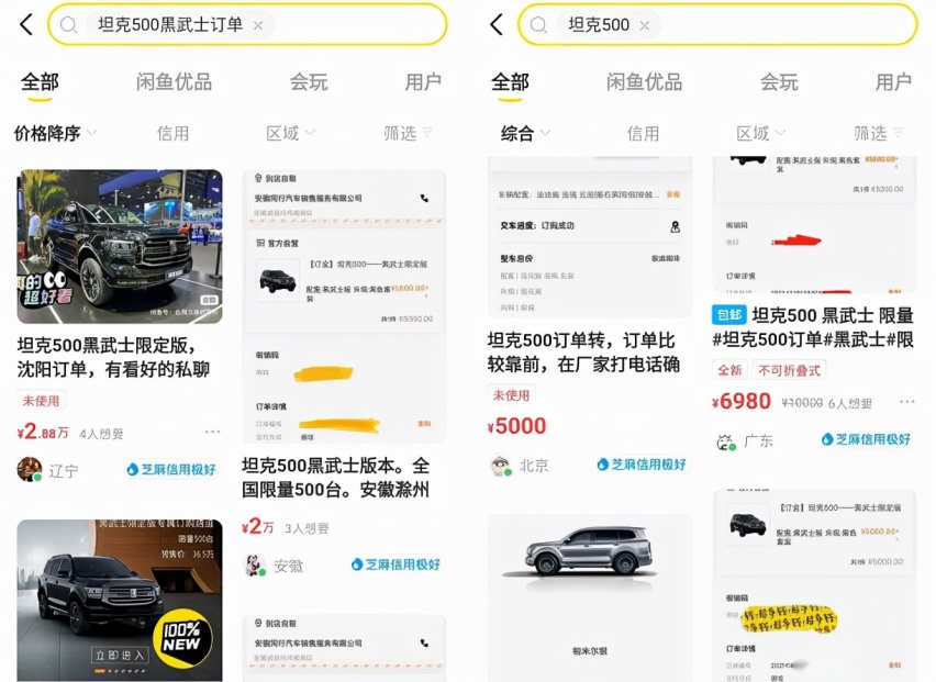 长城汽车培养“黄牛”炒作坦克500？这没多大关系，车好就行