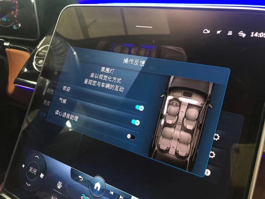 21款迈巴赫S480升级原厂主动环境氛围灯 自动后门 车载冰箱施工详细