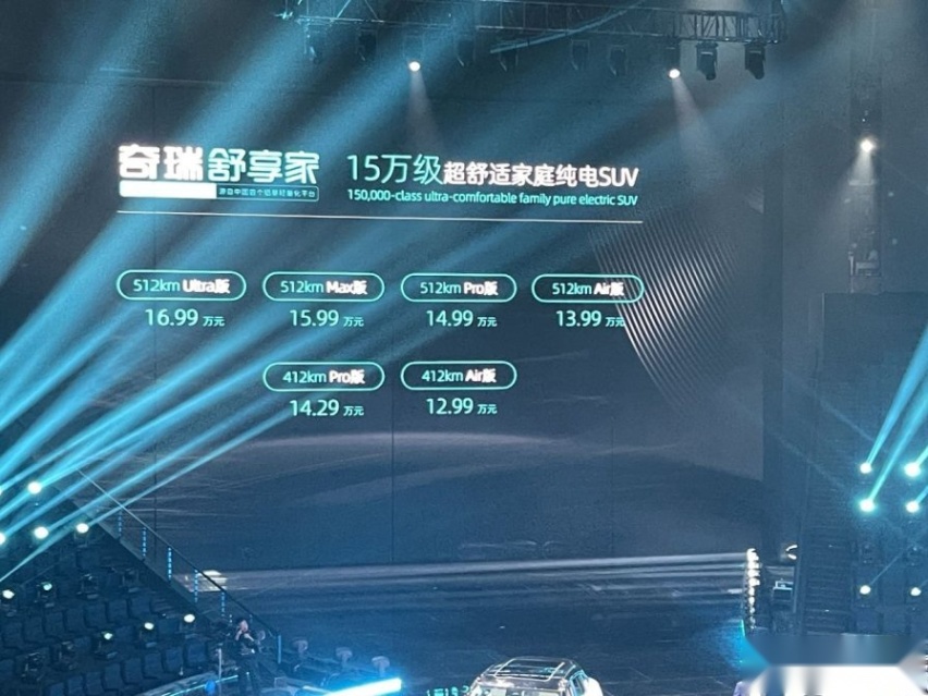 这辆SUV够狠，敢用全铝车身框架结构：奇瑞舒享家上市