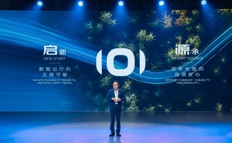 长安启源全新发布，占位“数智进化新汽车”