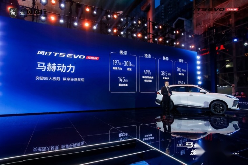 十万以内SUV最强颜值，风行T5 EVO狂飚版迎潮上市