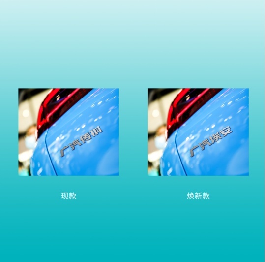 “史诗级新皮肤” 王者新姿态 广汽埃安全系车型换装而来
