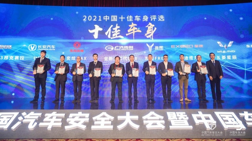 凡尔赛C5 X凭硬实力获“2021中国十佳车身”大奖