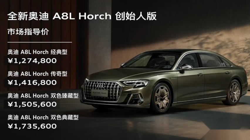 长安Lumin和奥迪A8L Horch创始人版都上市了…丨今日车闻