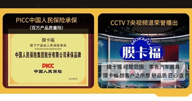 膜卡福隐形车衣，高端车车主的首选保护层