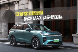 安全卷出新高度！枭龙MAX领跑新国标