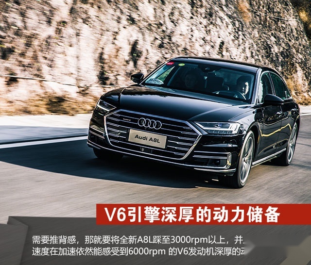多面“绅士” 试驾全新奥迪A8L