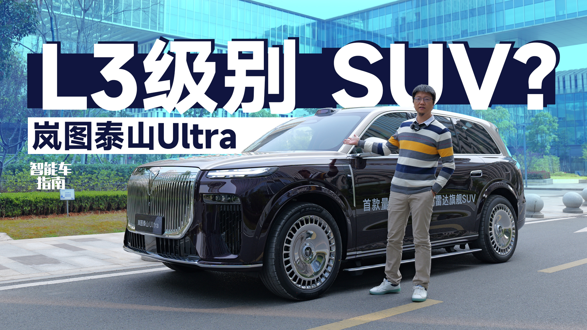 896�߼����״�+L3�Ǽݣ������ͼ̩ɽUltra�����ܳ�ָ��