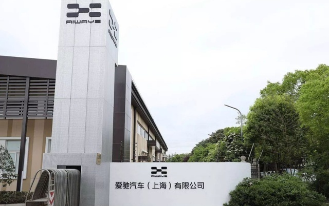 外资注入、复工复产！站在悬崖边的爱驰汽车，还有没有机会？