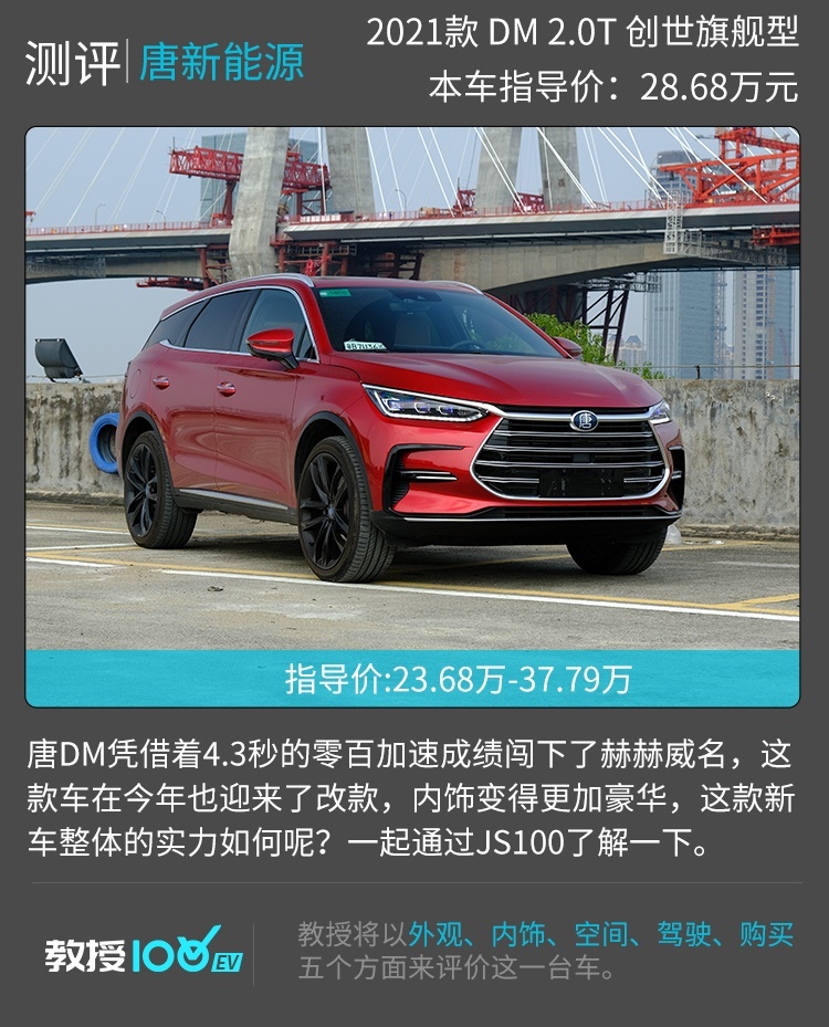 令一众合资SUV汗颜 这加速4秒多的国产SUV实力真强横！