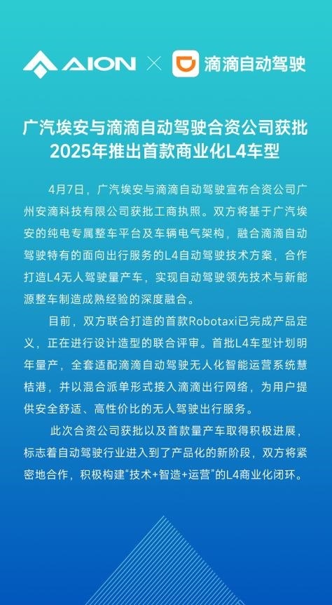 个人or共享? 安滴科技定义无人共享是量产L4“最优解”