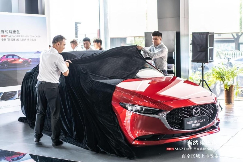 长安马自达全新世代黑曜版双车南京地区曜目上市