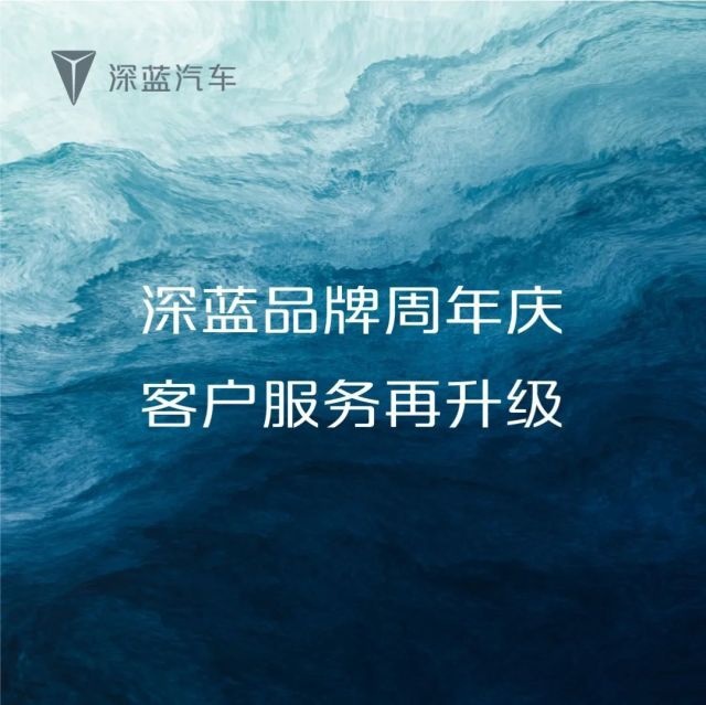 喜报频传！深蓝汽车2023年开年展现强劲发展势头