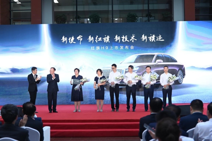 红旗H9震撼上市 售价30.98万起 “旗”迹正式开启