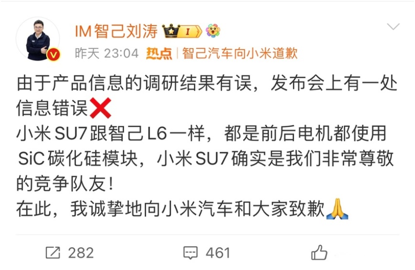 ▲图片来源：微博用户@IM智己刘涛