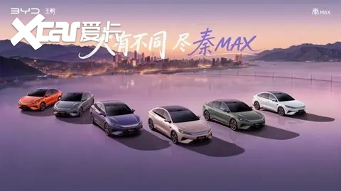 硬核技术打造越级体验！比亚迪秦MAX上市9.99万元起！